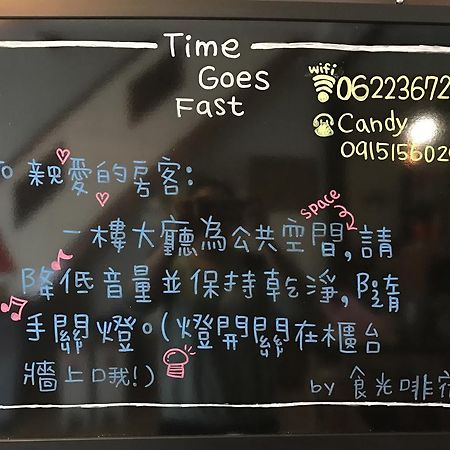 Time Goes Fast Apartment ไถหนาน ภายนอก รูปภาพ