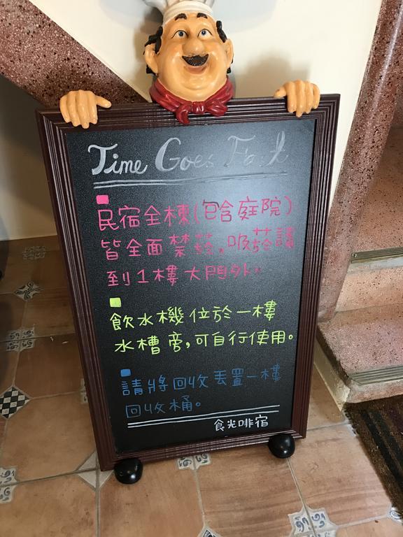 Time Goes Fast Apartment ไถหนาน ภายนอก รูปภาพ